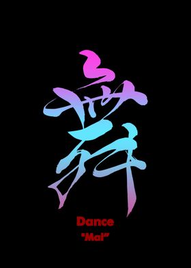 Dance