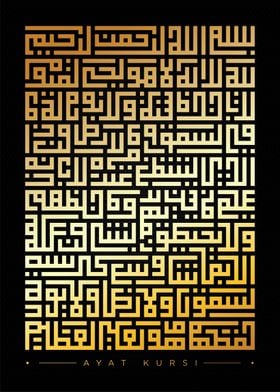 ayat kursi calligraphy