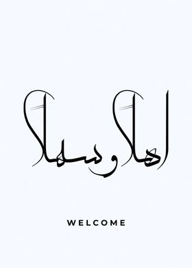 welcome arabic calligrpahy