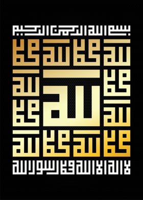 allah  kufic calligraphy