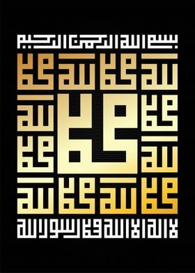 Muhammad kufic calligraphy