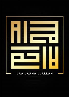 lailahaillallah arabic