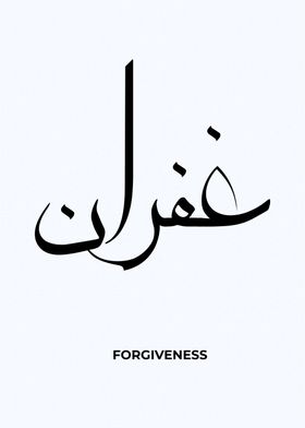 forgiveness calligrpahy