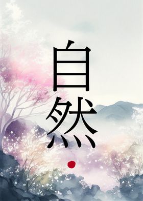 Japanese Word Posters Online - Shop Unique Metal Prints, Pictures,  Paintings - page 7