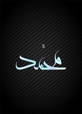 muhammad calligraphy