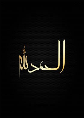 alhamdulillah calligraphy