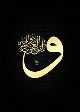 islamic calligraphy