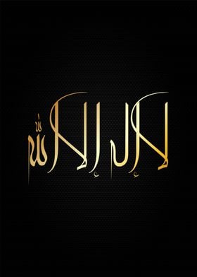 lailahaillallah calligraph