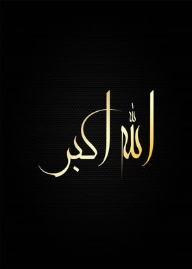 allahu akbar calligraphy