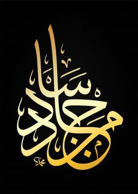 koran calligraphy