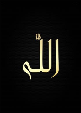 allah calligraphy art 