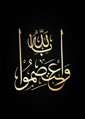 islamic calligraphy art 