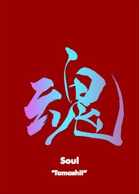 Soul