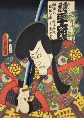 Samurai With Sword