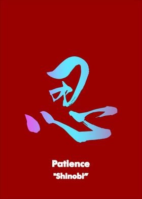 Patience