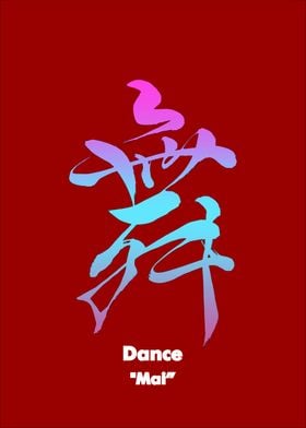 Dance