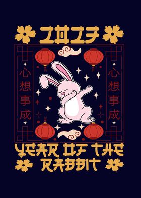 2023 Chinese New Year Posters - Year of the Rabbit