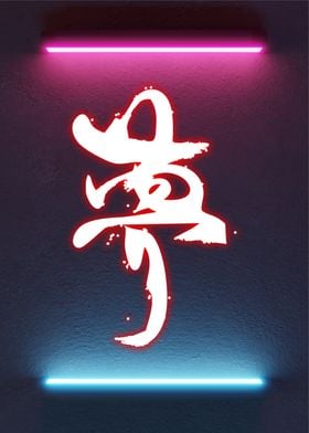 Dream Kanji