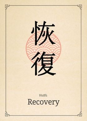 Recovery China Style