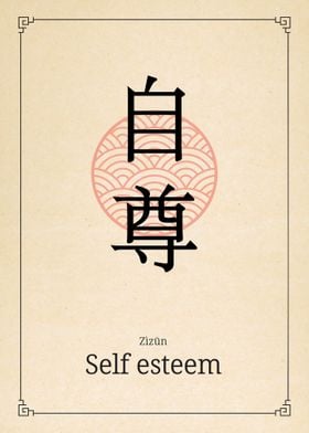 Self Esteem China Value