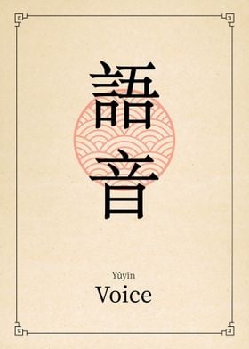 Voice China Style