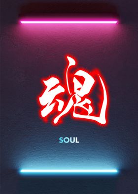 Soul Kanji