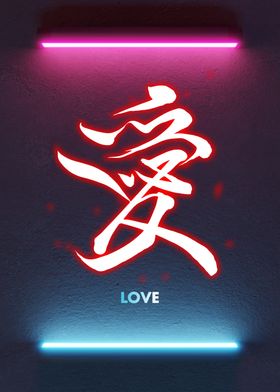 Love Kanji