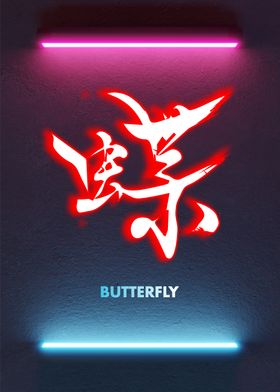 Butterfly Kanji