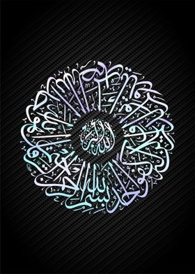 islamic arabic calligraphy