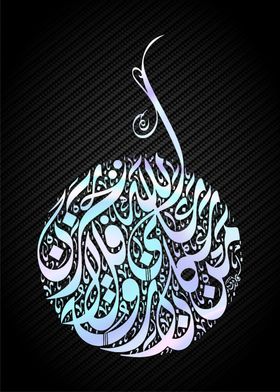 islamic arabic calligraphy