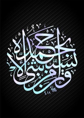 islamic arabic calligraphy