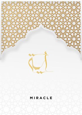 miracle calligraphy arabic