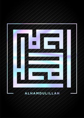alhamdulillah calligraphy