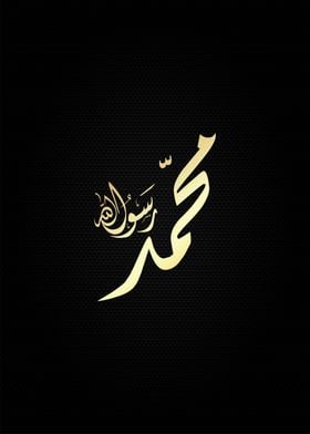 muhammad calligraphy 