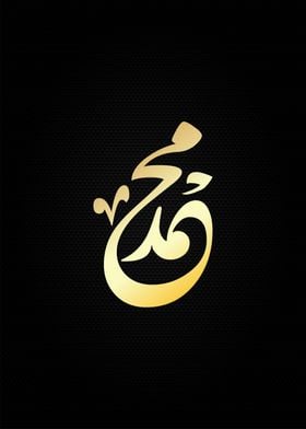 muhammad calligraphy 