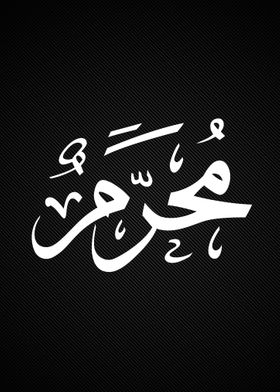 Calligraphy Muhammad