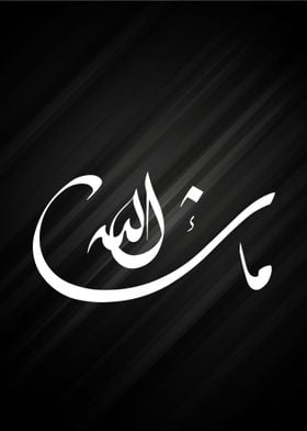 Calligraphy Muhammad