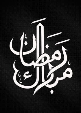 Calligraphy Muhammad