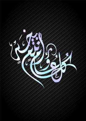 calligraphy islamic