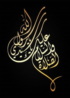 islamic arabic calligraphy