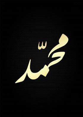 muhamad calligraphy