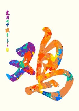 Chinese Zodiac Rooster