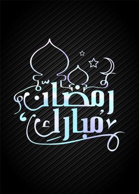 ramadan mubarak