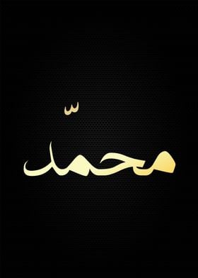 muhamad calligraphy