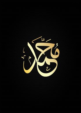 muhamad calligraphy