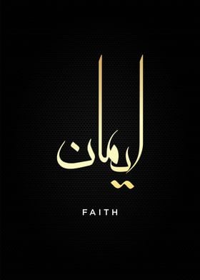 faith calligraphy