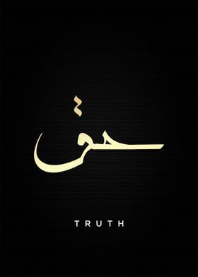 truth calligraphy