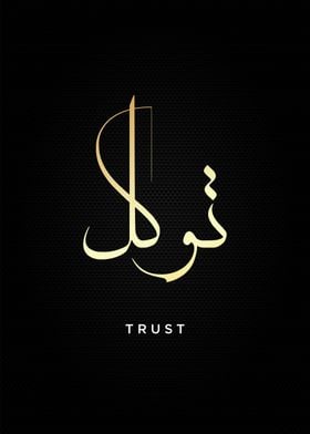 trust calligraphy