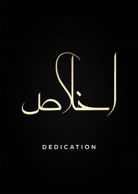 dedication calligraphy