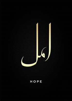 hope calligraphy